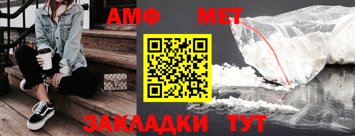 АМФЕТАМИН 97%  АМФ  Владивосток  Вход с VPN  Amphetamine 