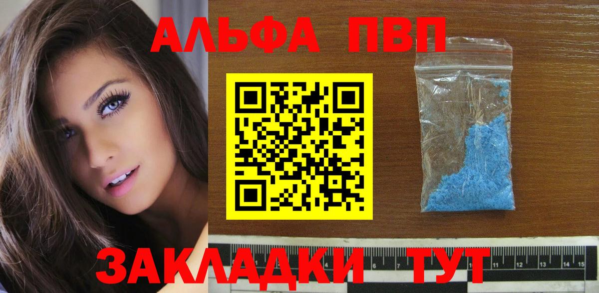 Alpha-PVP VHQ  A-PVP крисы CK  Alfa_PVP Crystall  APVP  Владивосток  Вход с VPN 