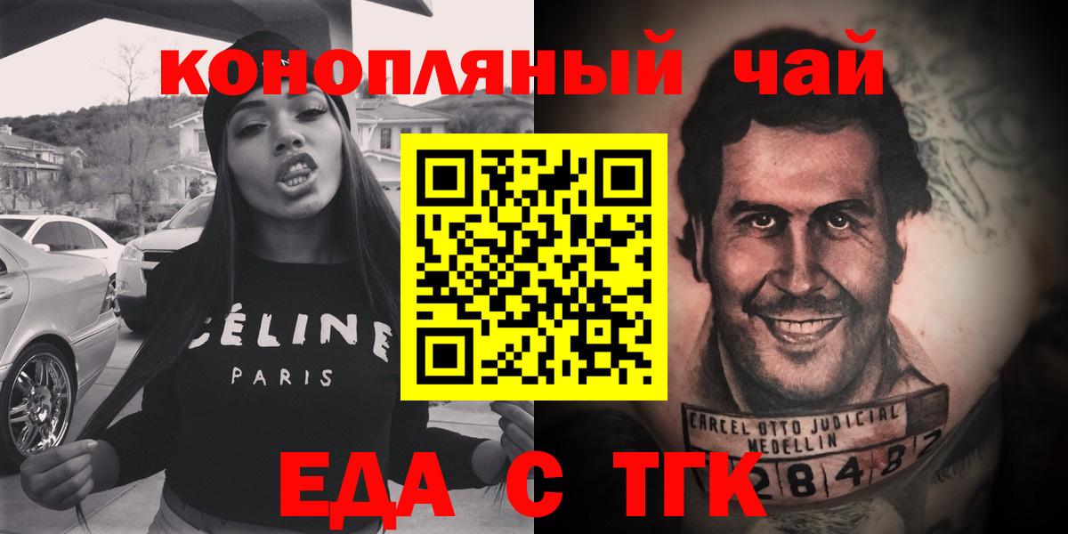 Canna-Cookies марихуана  Вход с VPN  Владивосток 