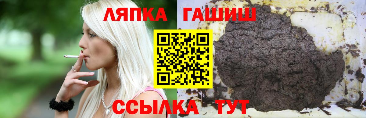 ГАШ hashish Владивосток