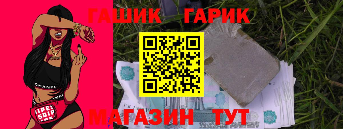 ГАШИШ hashish  ГАШИШ гарик  ГАШИШ  Владивосток  Вход с VPN 