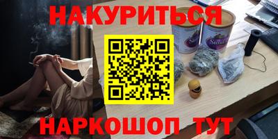 спайс Апшеронск