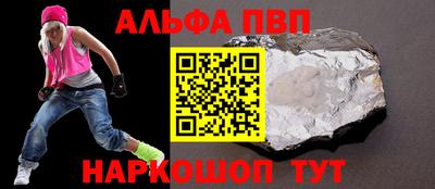 спайс Апшеронск