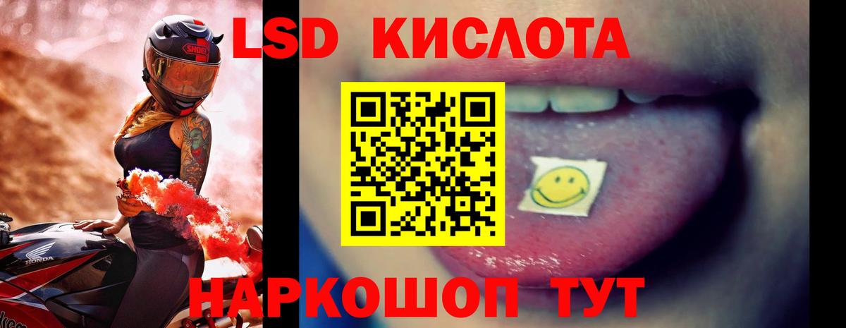 Владивосток  ЛСД экстази ecstasy  Вход с VPN  hydra ССЫЛКА  ЛСД экстази кислота 