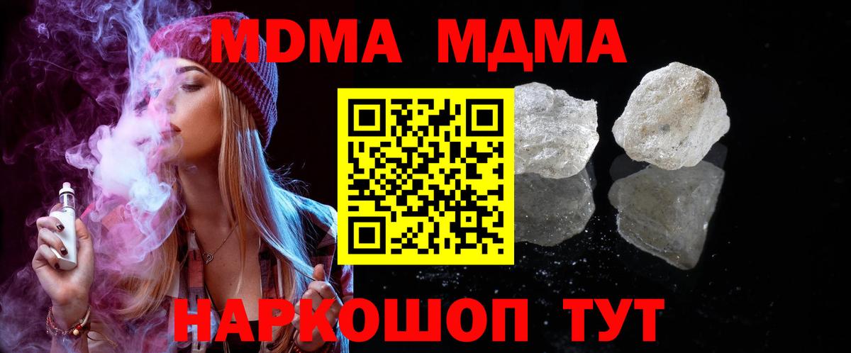 Владивосток  MDMA  Вход с VPN  МДМА crystal 