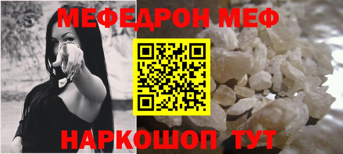 Меф Владивосток