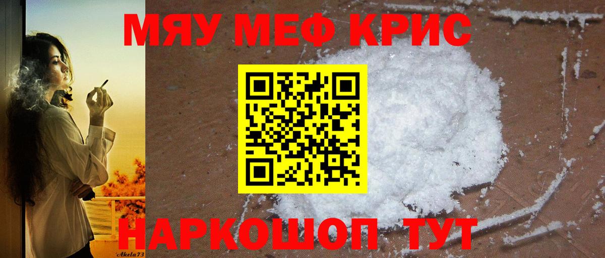 МЕФ  Вход с VPN  цены наркотик  Меф  МЯУ-МЯУ mephedrone  Владивосток 