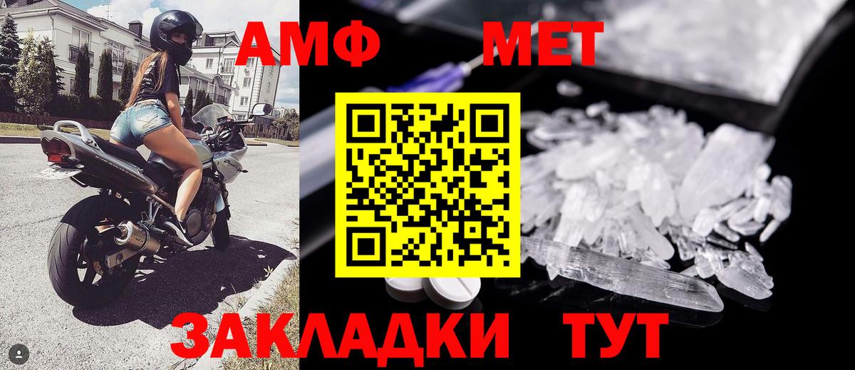 Первитин  Метамфетамин винт  Вход с VPN  Владивосток 