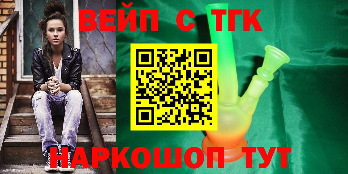 ТГК концентрат Владивосток
